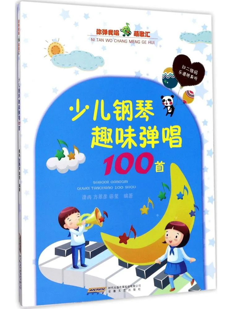 

Book-Winshare 100 Fun Piano Songs For Children