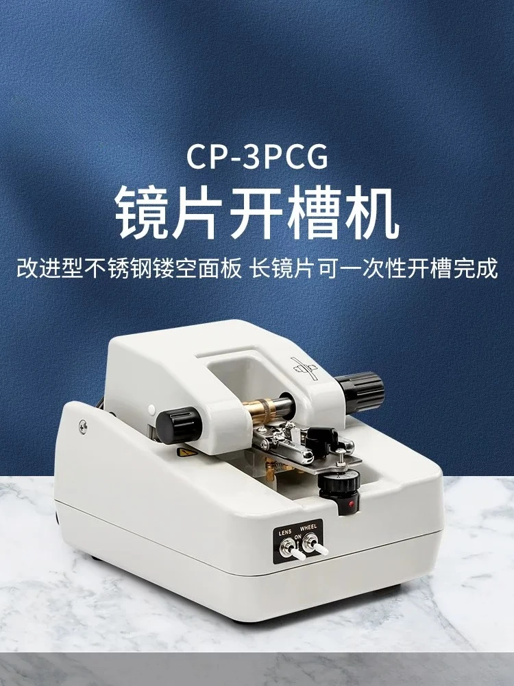 Glasses equipment Half frame Lens slotting machine Wire drawing Stainless steel processing Automatic