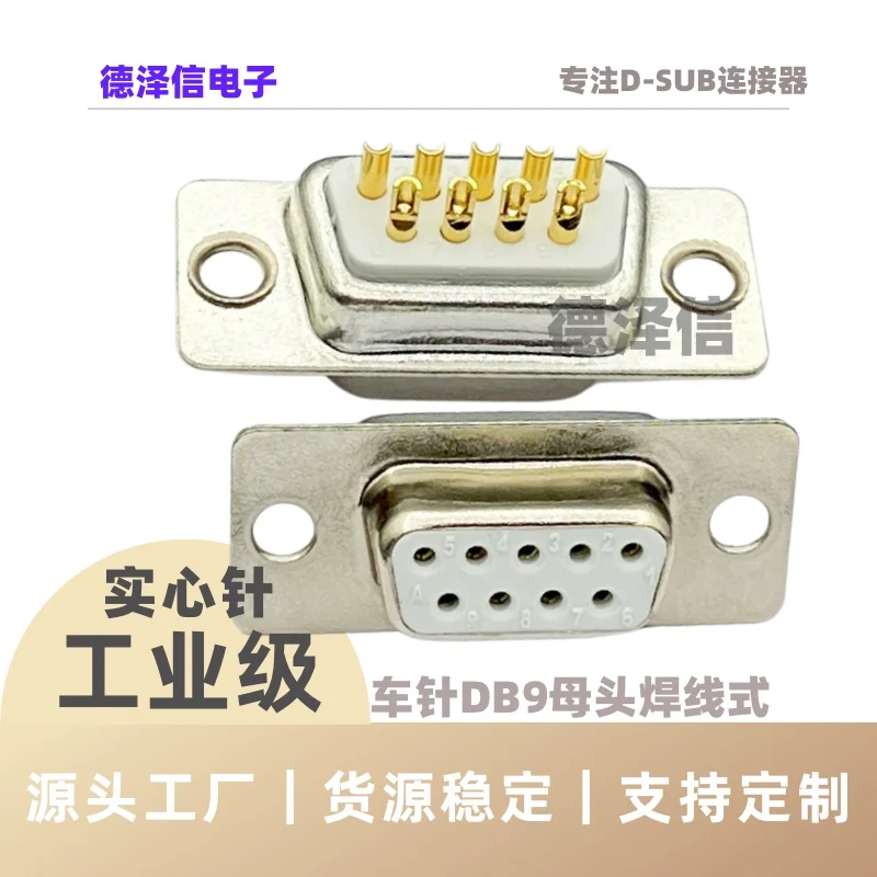 Turning Needle DB9 …