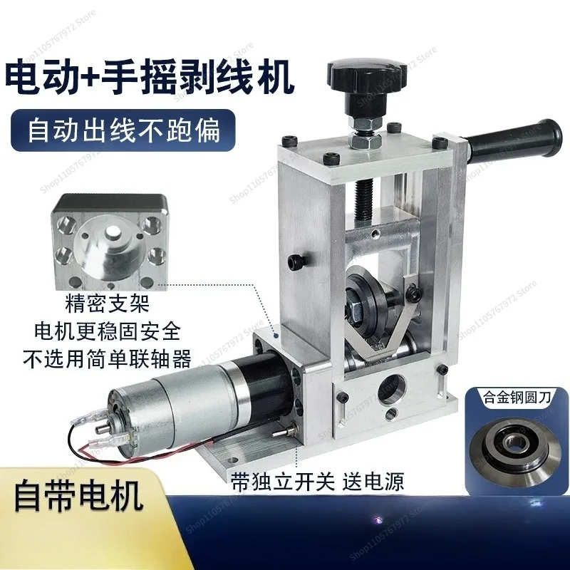 For wire dial wire stripping machine Cable stripping machine Small waste copper peeling household automatic electric manual