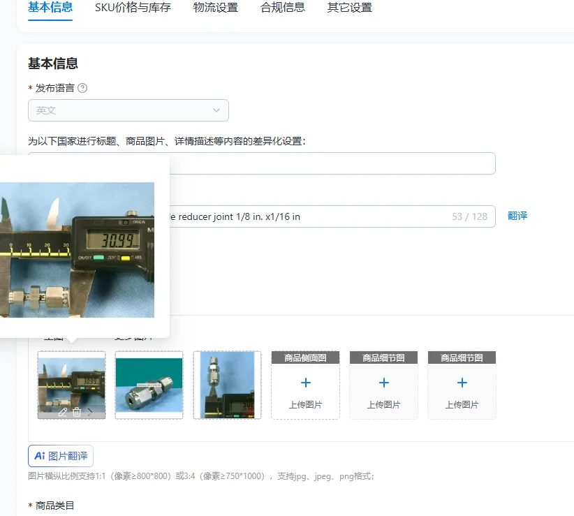 

【 SS-200-6-1 】 Ferrule reducer joint 1/8 in. x1/16 in