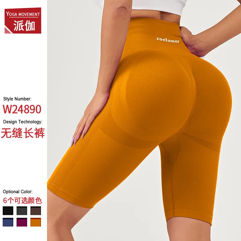 

Seamless Hip Raise High Waist Belly Contracting Five Points Yoga Pants Women's Summer Sexy Peach Hip Stretch Sports Tight Shorts