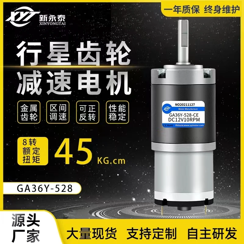 

12V24V DC reduction planetary gear motor low speed large torque forward and reverse speed control 528 small motor