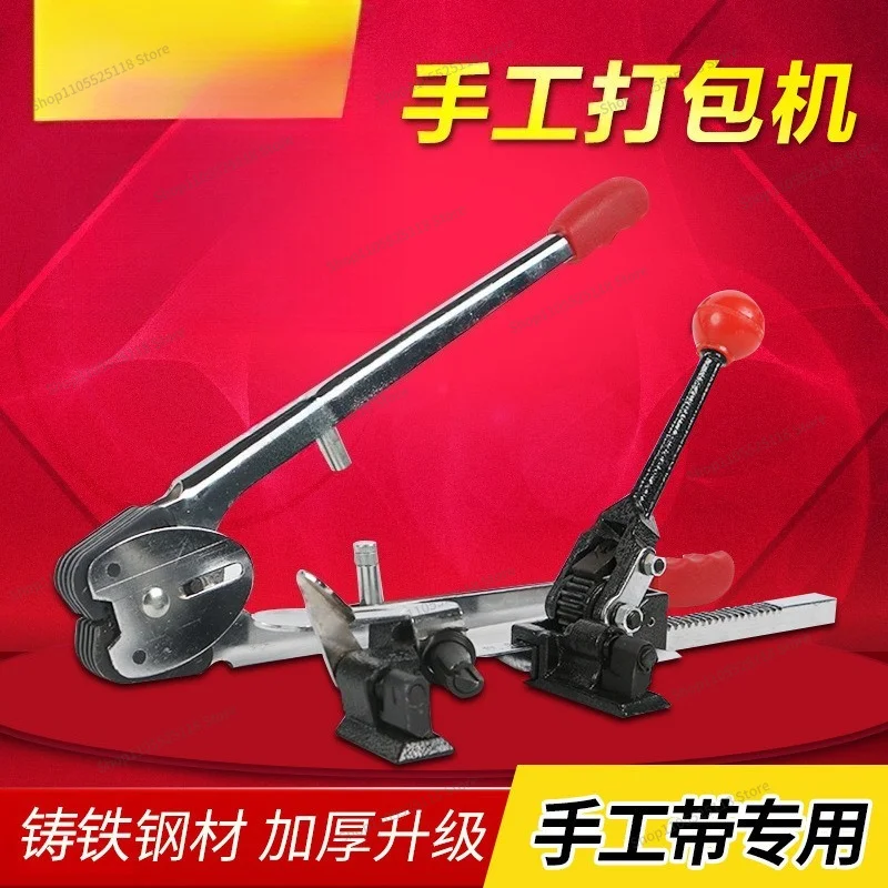 For manual packing pliers packing tensioner baler factory Pet plastic steel