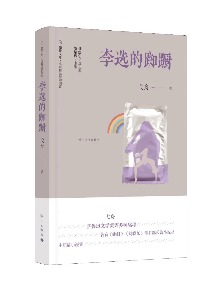 

Book-Winshare Li Xuan's Hesitation