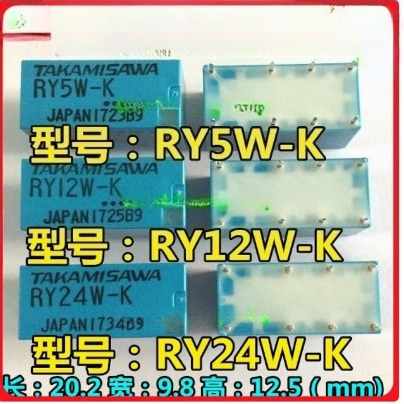 

5PCS/LOT TAKAMISAWA Relay JY24H RY12W-K RY24W-K RY5W-K
