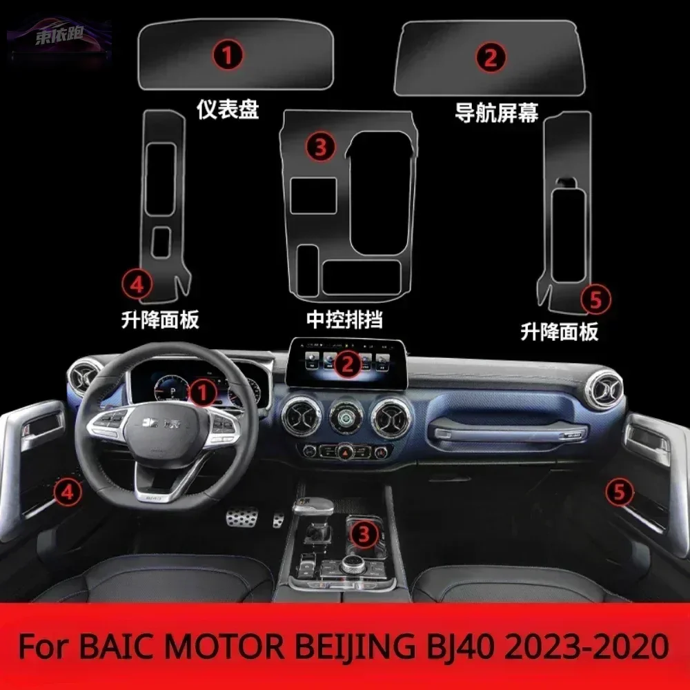 

PPF Protection Film For BEIJING BJ40 2023 2022 2021Car Accessories Interior Transparent TPU Gear Panel Navigation Center Console