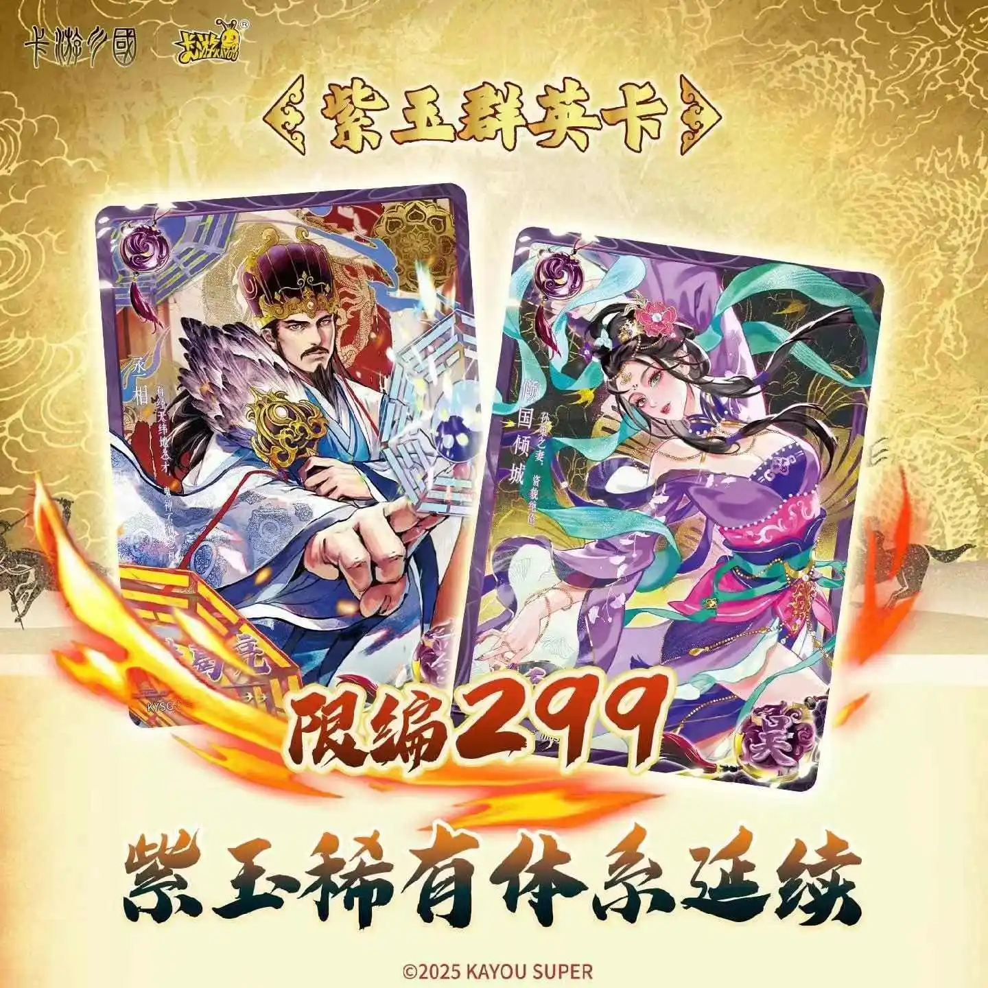 Carte KAYOU trois royaumes authentique, expédition nord vers les plaines centrales, jouets périphériques Anime, carte Flash, cadeaux
