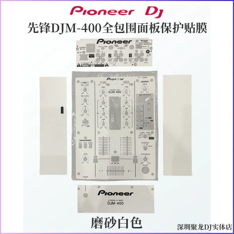 Dj pioneer djm250mk2 400 mixer all-around panel protective film sticker - pvc matte material