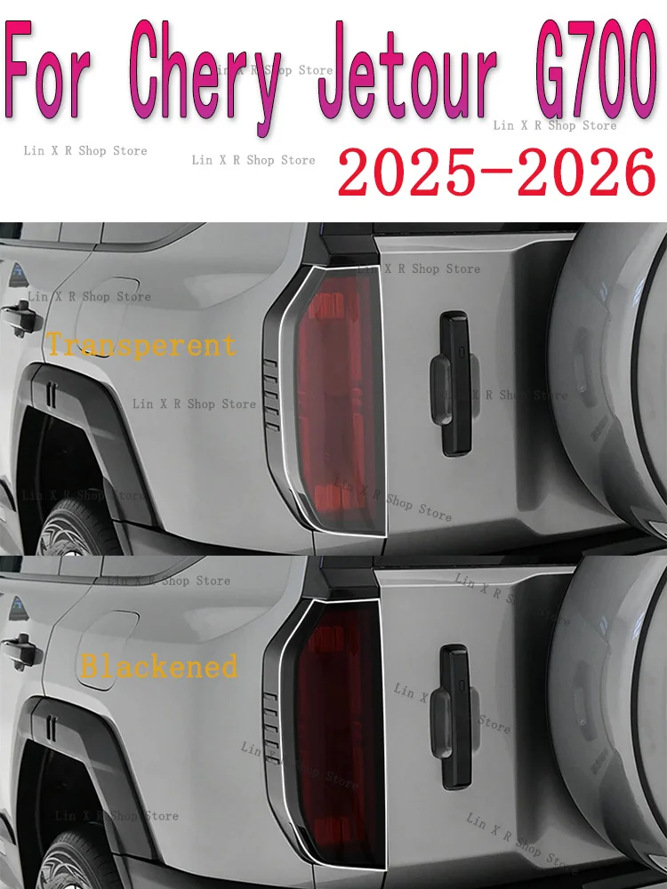 

Для Chery Jetour G700 (2025-2026) — наклейка для стайлинга задних фар, тонировочная пленка для фар, защитная пленка для задних фонарей, аксессуары