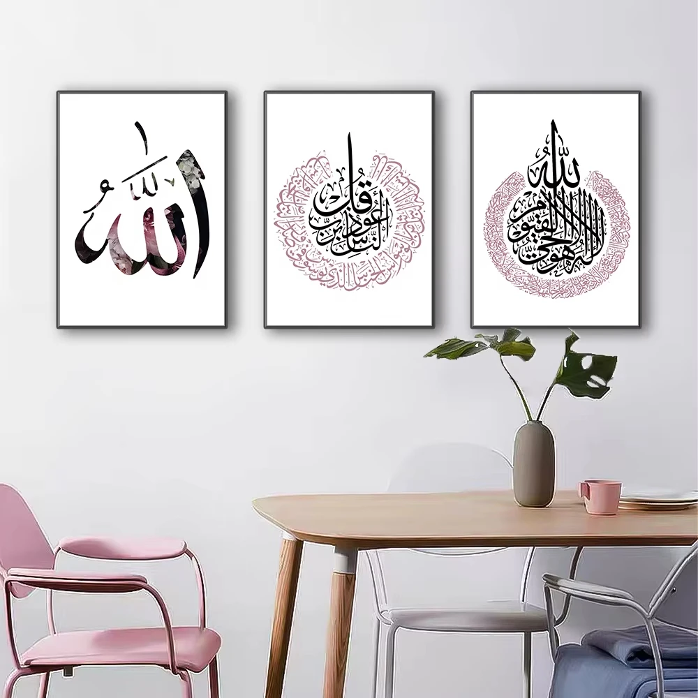 الخط العربي الإسلامي المشارك الحديث الوردي مسلم جدار الفن قماش يطبع لغرفة المعيشة ديكور المنزل اللوحة الفنية