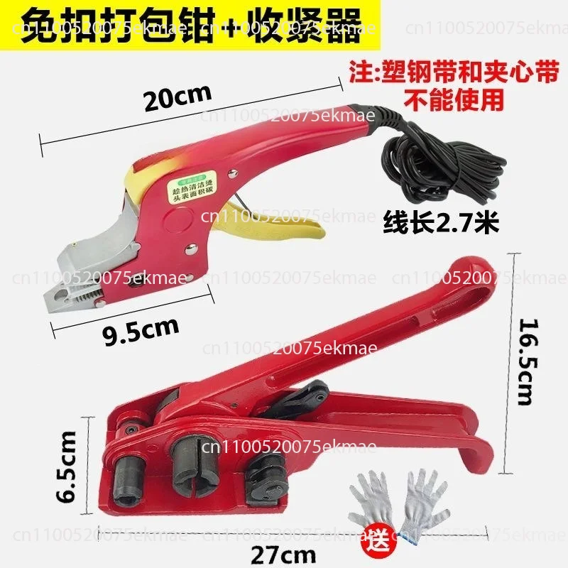 PP Strap Electric Strapping Machine, Portable Manual Banding Welding Packing Equipment