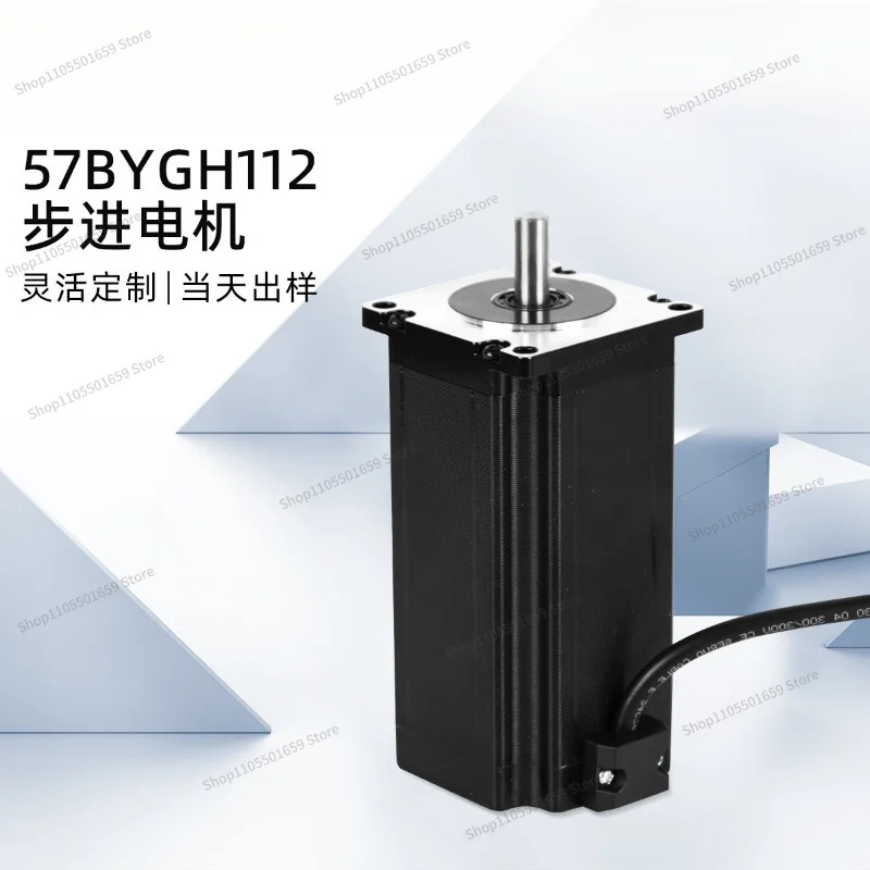 For 57 stepper motor 112 body pure copper miniature two-phase stepper motor engraving machine