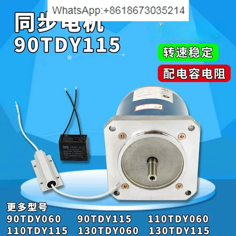 90TDY115 Permanent Magnet Low Speed Synchronous Motor Slight 70~ 130 Type Deviation Correction AC Gear Motor 220V