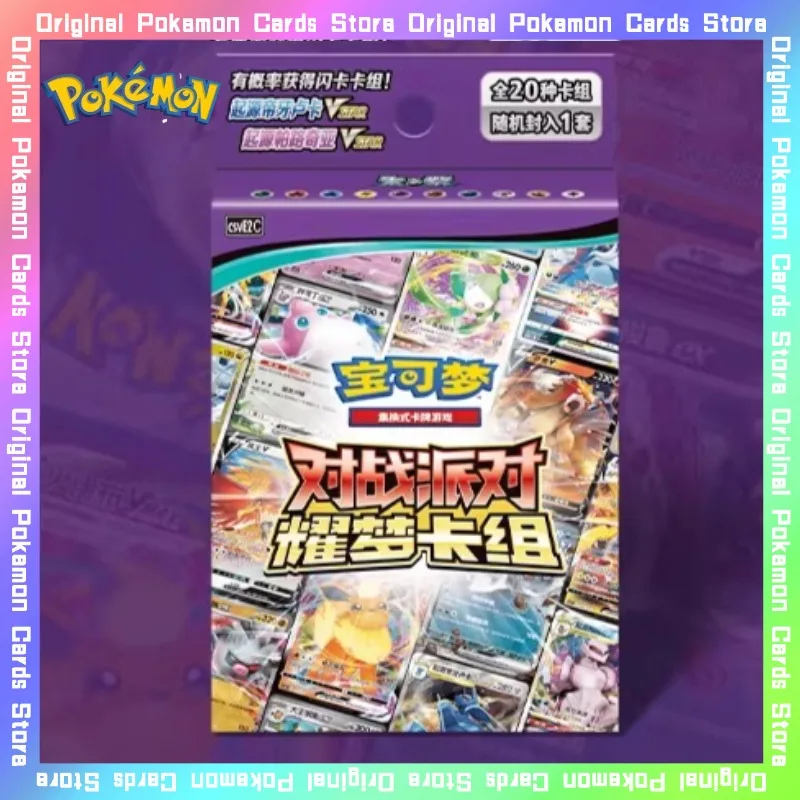 

100%Original Pokemon Scarlet&Violet Latest Version Battle Party Shining Dreams Card Trading PTCG Simplified Chinese Collectible