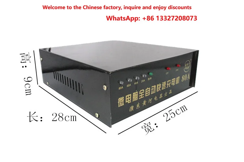 Car battery charger 12V24V motorcycle battery 80A electronic fully intelligent universal automatic charger