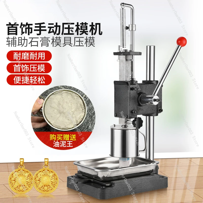 Heavy-Duty Bracelet Stamping Machine, Gold and Silver Pendant, Tag Ring, Bracelet, eight treasures, Large Manually