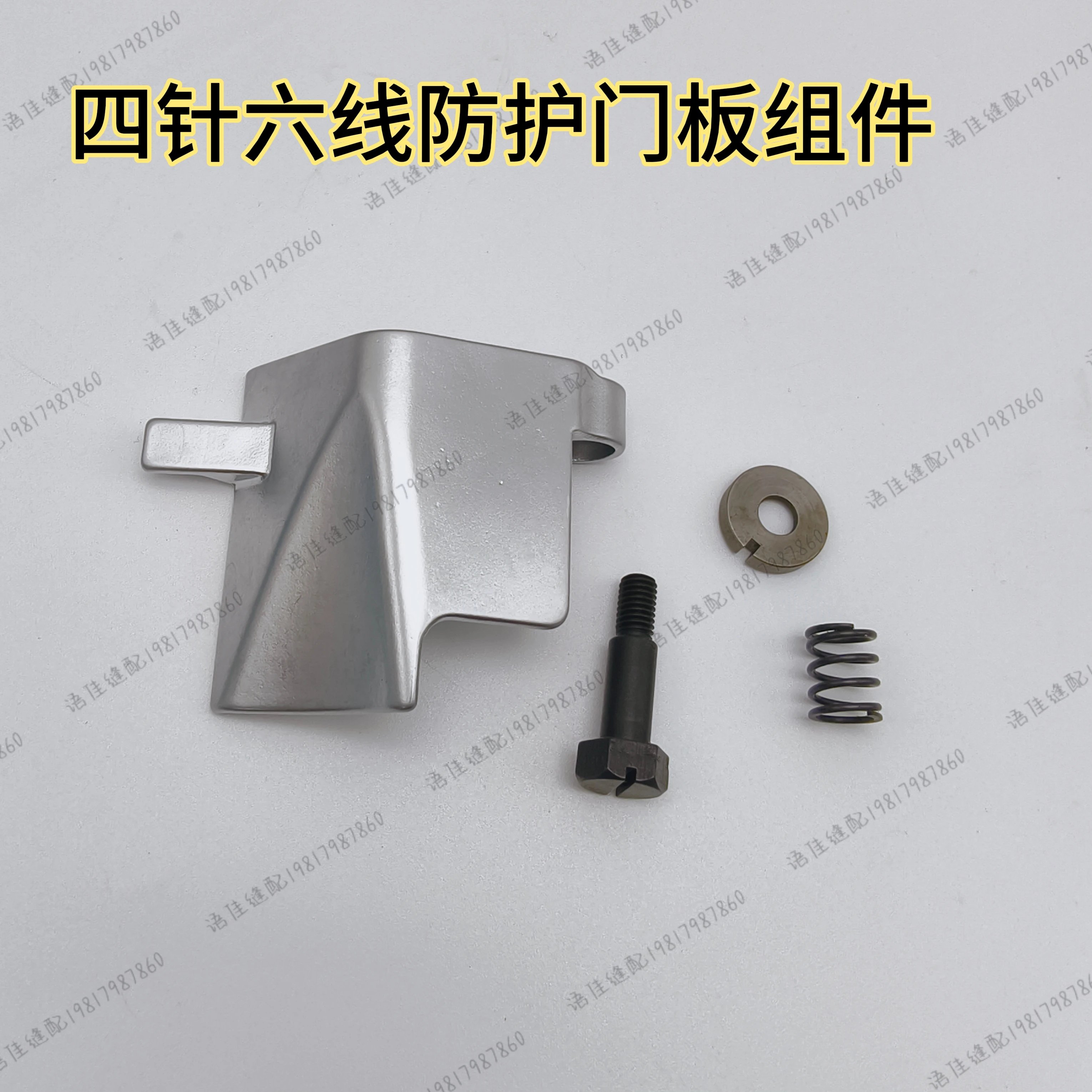 

Известный мастер Xingrui, четырехконтактная шестипроводная прижимная лапка, дверной стопор, шарнирный сварочный аппарат, защитный блок для ног