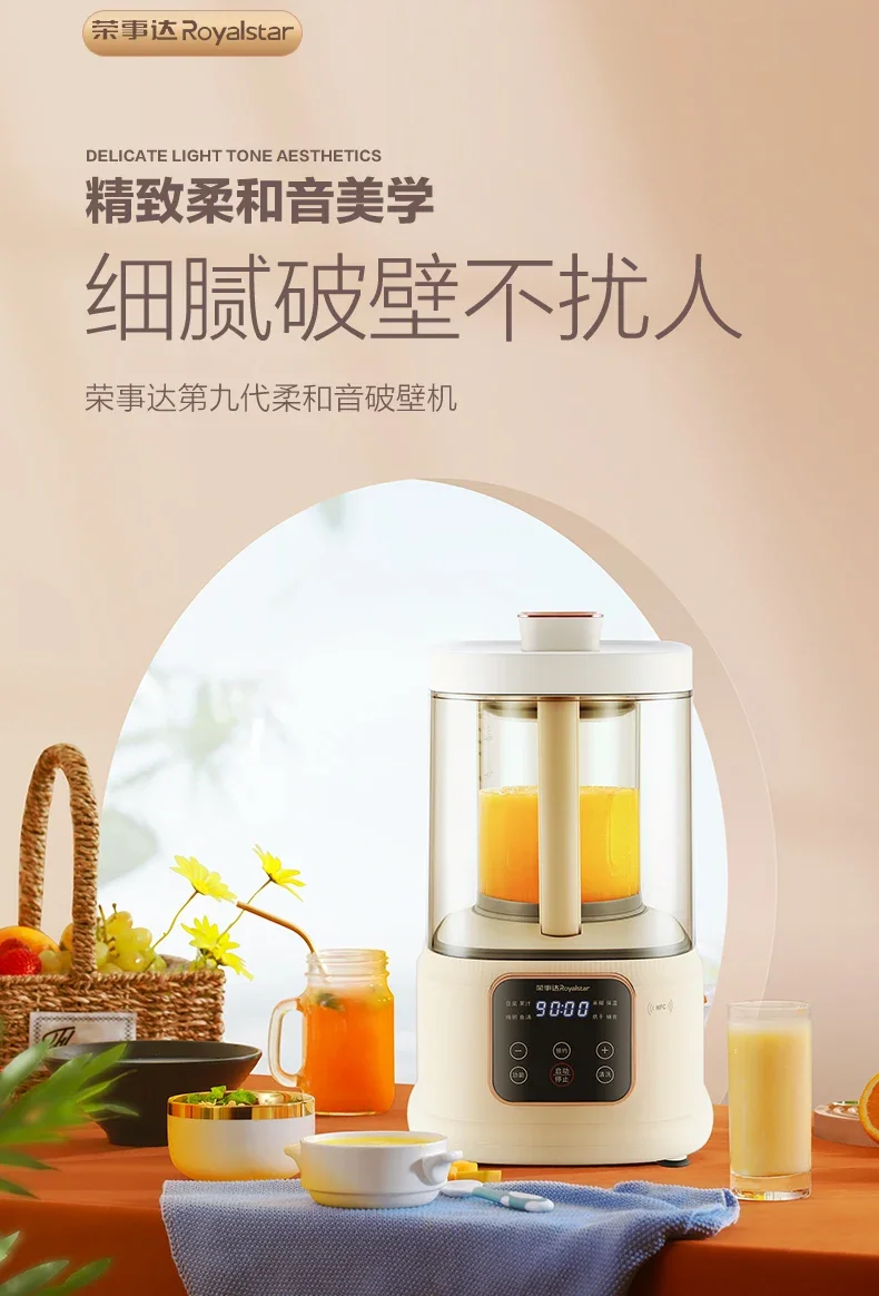 220V Royalstar High Speed Blender – Multi-functional Mini Automatic Heating Soy Milk Maker