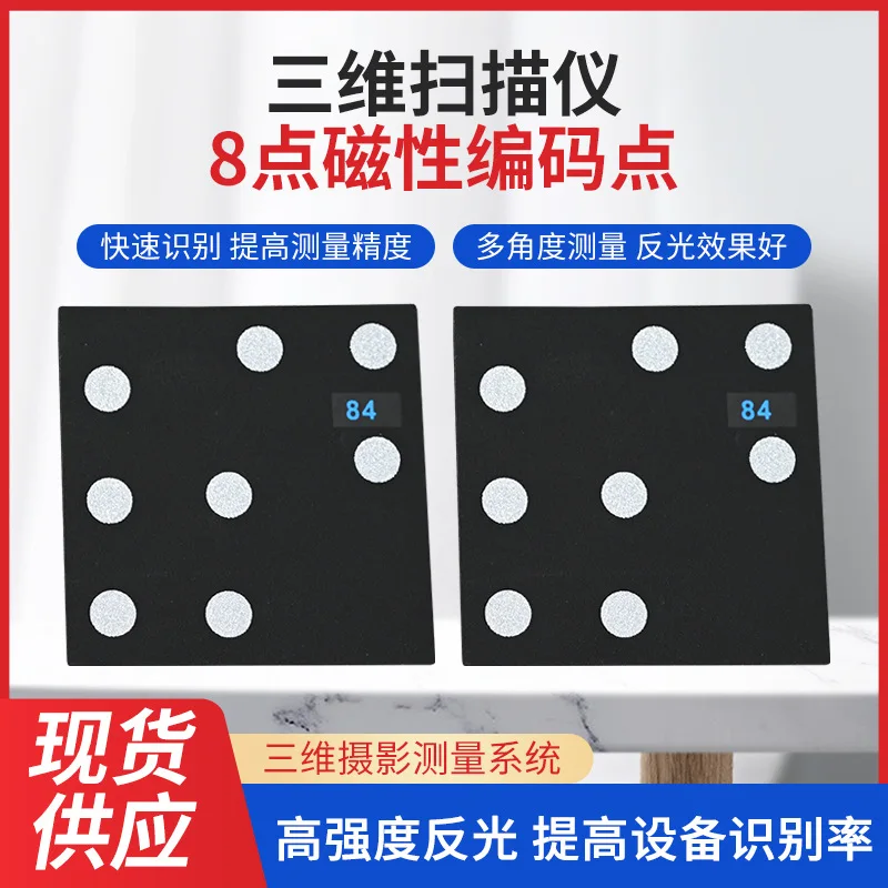 

2025 hot sale 3D scanner 8-point magnetic coding point, handheld magnetic positioning coding reflective point target posit