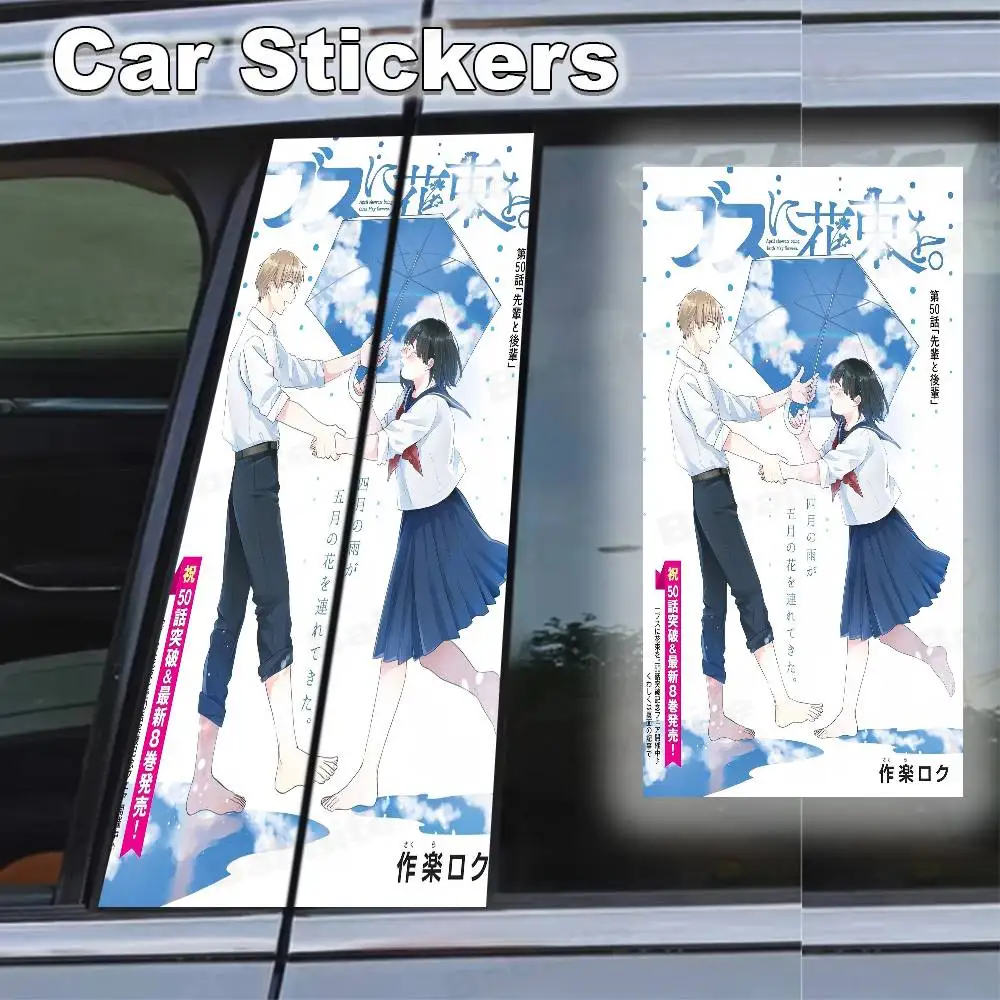 

Anime Busu Ni Hanataba Wo Sticker B Pillar Sticker Universal Sticker Funny Sticker Car Sticker