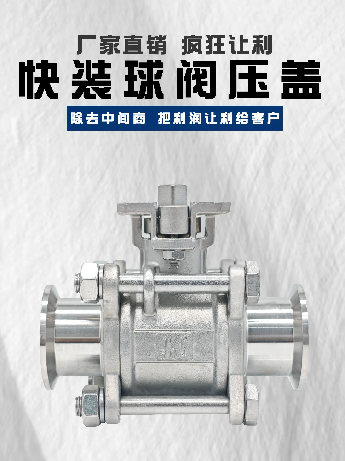 304 stainless steel three piece quick release ball valve, high platform clamp pneumatic ball valve Q81F-16P