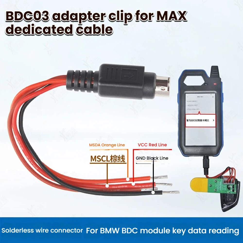 

Зажим для адаптера KD-BDC03 Специальный провод MAX