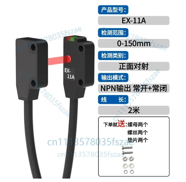 Accessories 1 pcs ultra-thin micro photoelectric switch ex-11a, ex-11b, ex-13a, ex-13b sensor