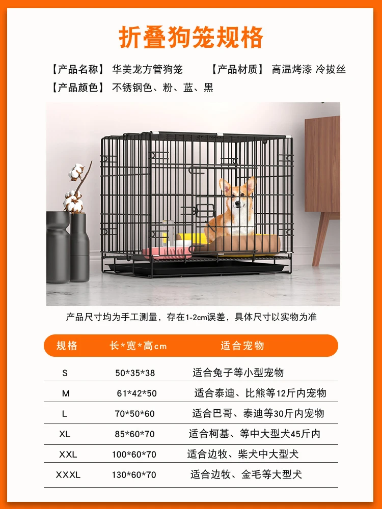 

The product can be customized.Dog Cage Large, Medium, and Small Dog with Toilet Separation Pet Cage Corgi Teddy Villa