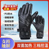 Electric heating gloves lithium battery warm winter outdoor motorcycle non-slip touch screen gloves windproof car bicycle