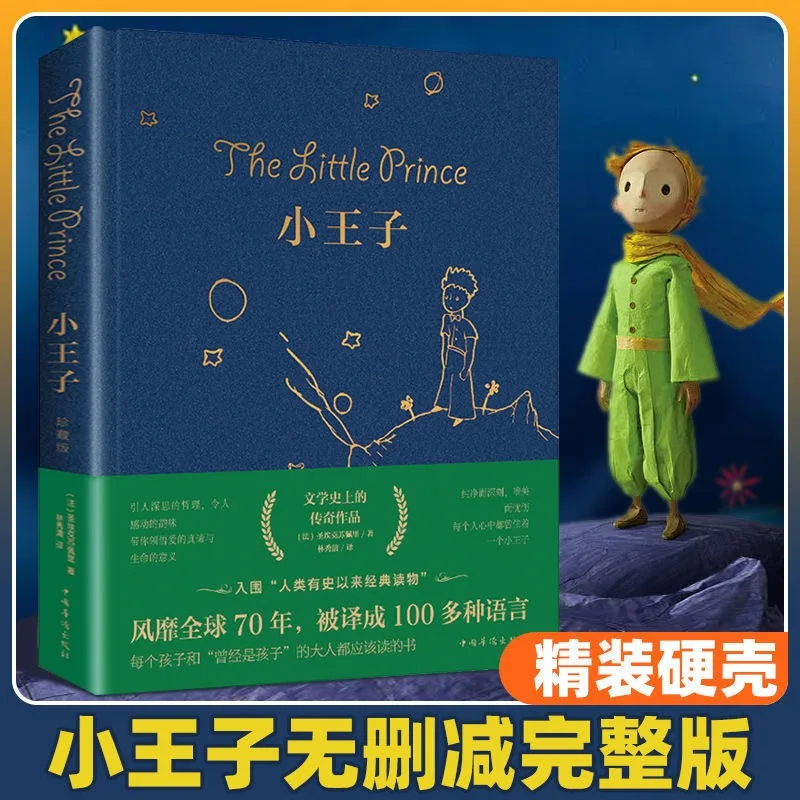 The Little Prince Color Illustrations, Original English Novel, Read World Classics, Original English Literature