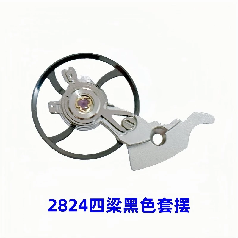 ملحقات حركة الساعة لعجلة التوازن السوداء 2824، علبة توازن رباعية الشعاع، حركة البندول السوداء #1