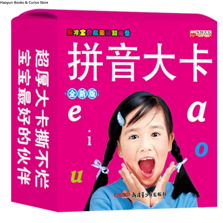 

Kids Chinese Pinyin Cards, Large Flashcards with Tones, Early Childhood Educational Learning tool(Ages 0-6)、Flash Cards