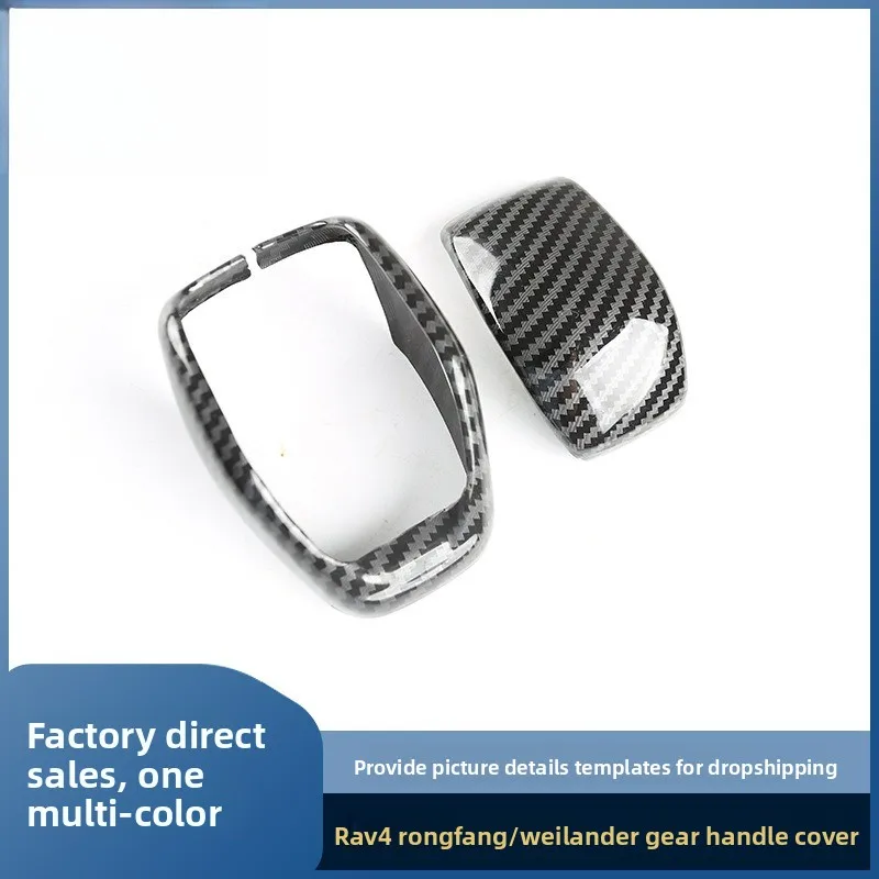 Libos подходит для ручки переключения передач Toyota 22, Highlander RAV4 Rongfang, Lingfang, Willanda.