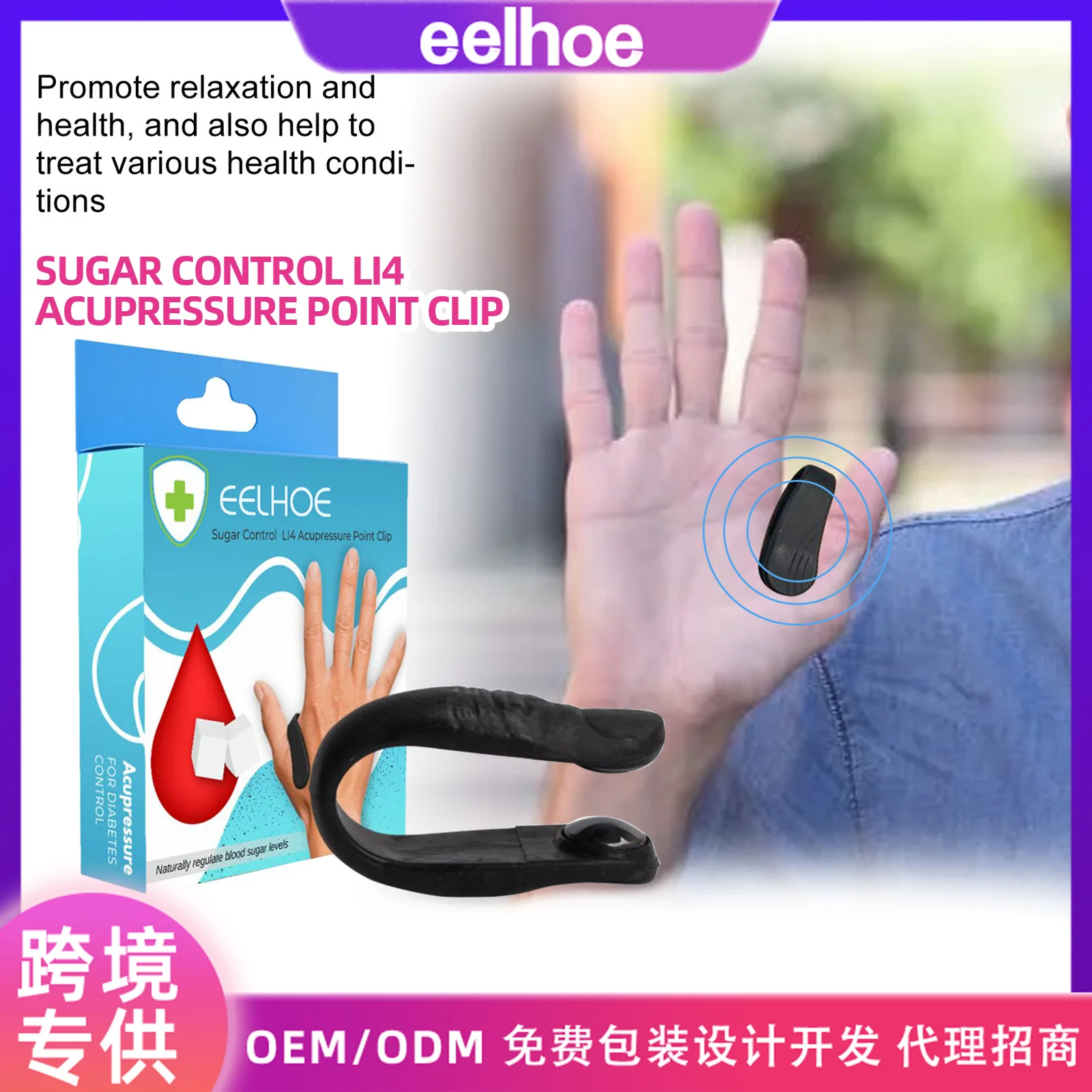 Sugar Control Acupressure Point Clip for Diabetic Treatment Blood Glucose Relief Balance Relaxation Tension Anxiety Health Care