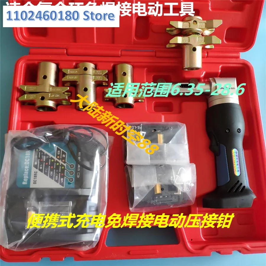 Composite ring lock ring refrigerator air conditioning copper aluminum maintenance crimping pliers no fire and no welding