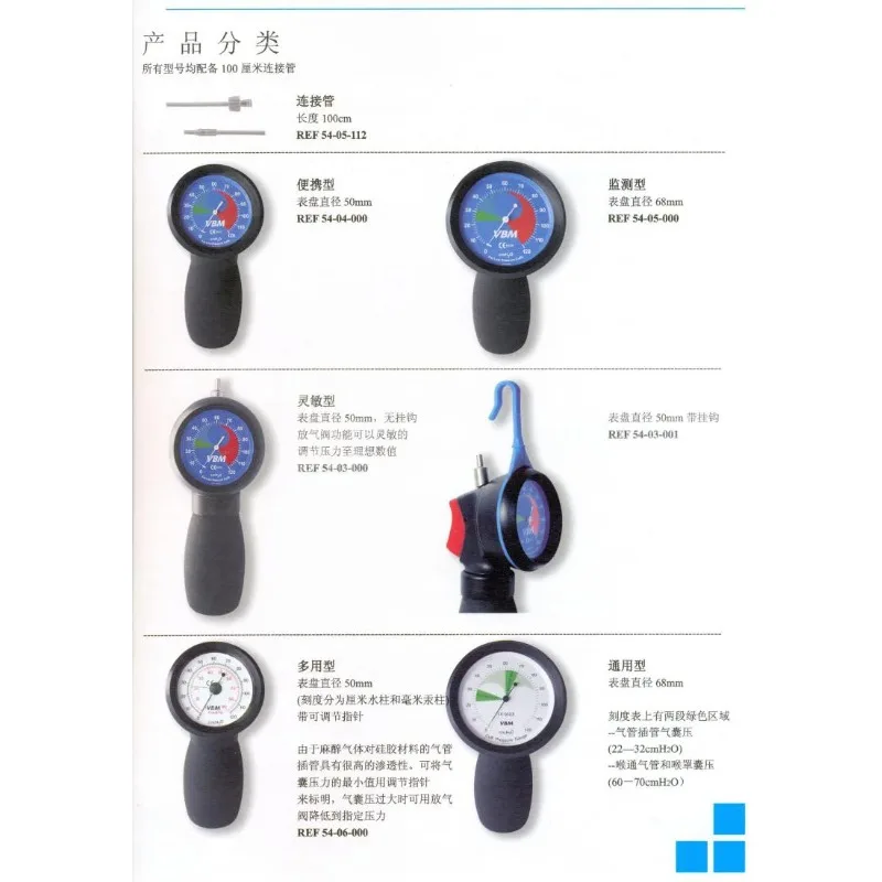 Handheld Cuff Pressure Gauge Portable Manometer For Intubation Tube Air Pressure Test Tool