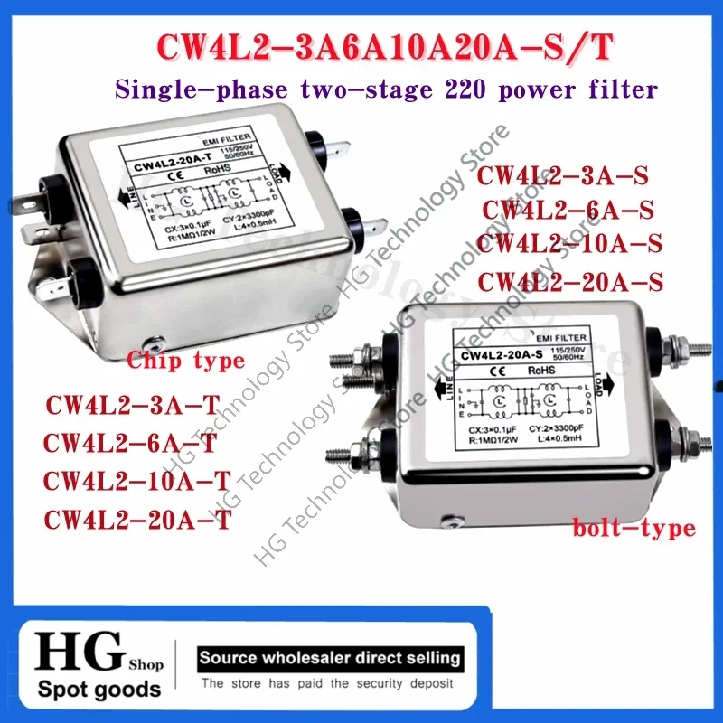 Single-phase two-stage AC power filter CW4L2-3/6/10/20A-T/S CW4L2-20A- AC single-phase CW4-3A-T 6A 10A 20A power supply filter