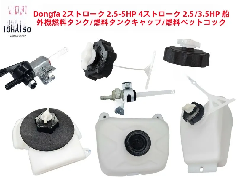 tohatsu-outboard-engine-2-stroke-4-stroke-fuel-tank-fuel-cap-fuel-plug-assembly-for-boat-outboard-motor-outdoor-camping-trave