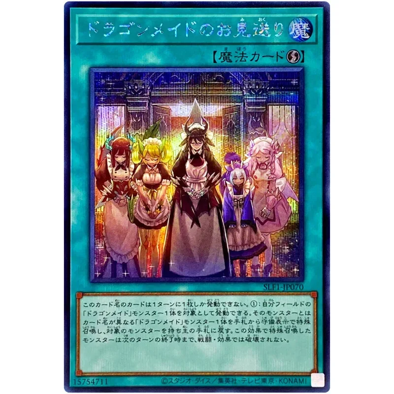 Yu-Gi-Oh Dragonmaid Send-Off - Secret Rare SLF1-JP070 Selection 5 - YuGiOh Japanese Card Collection (Original) Gift Toys