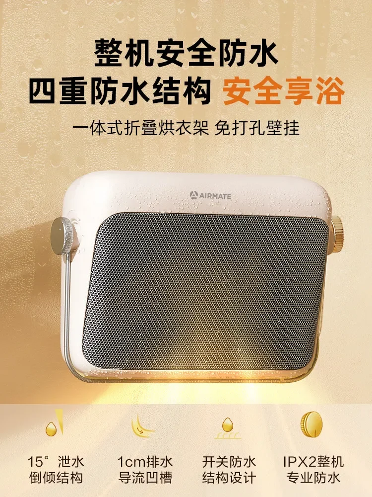

220V Airmate Graphene Heater Bathroom Fast Heating Energy Saving Waterproof Electric Warmer for Home WAC
