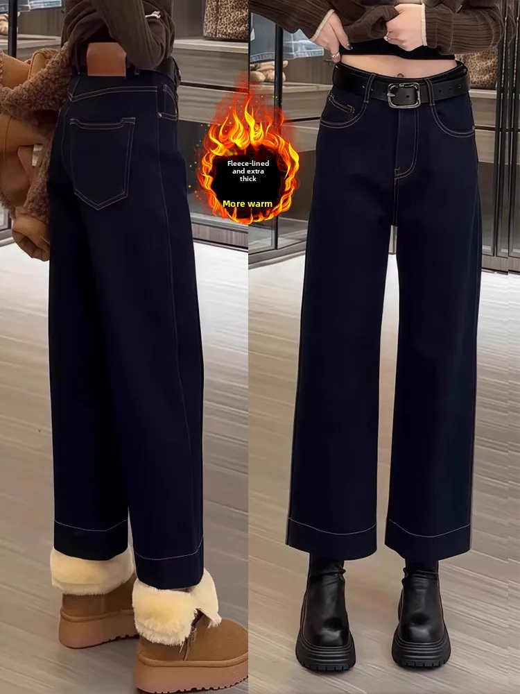 

Женские прямые джинсы Thiened Fce с высокой талией, осенне-зимние свободные утягивающие широкие брюки с девятью точками