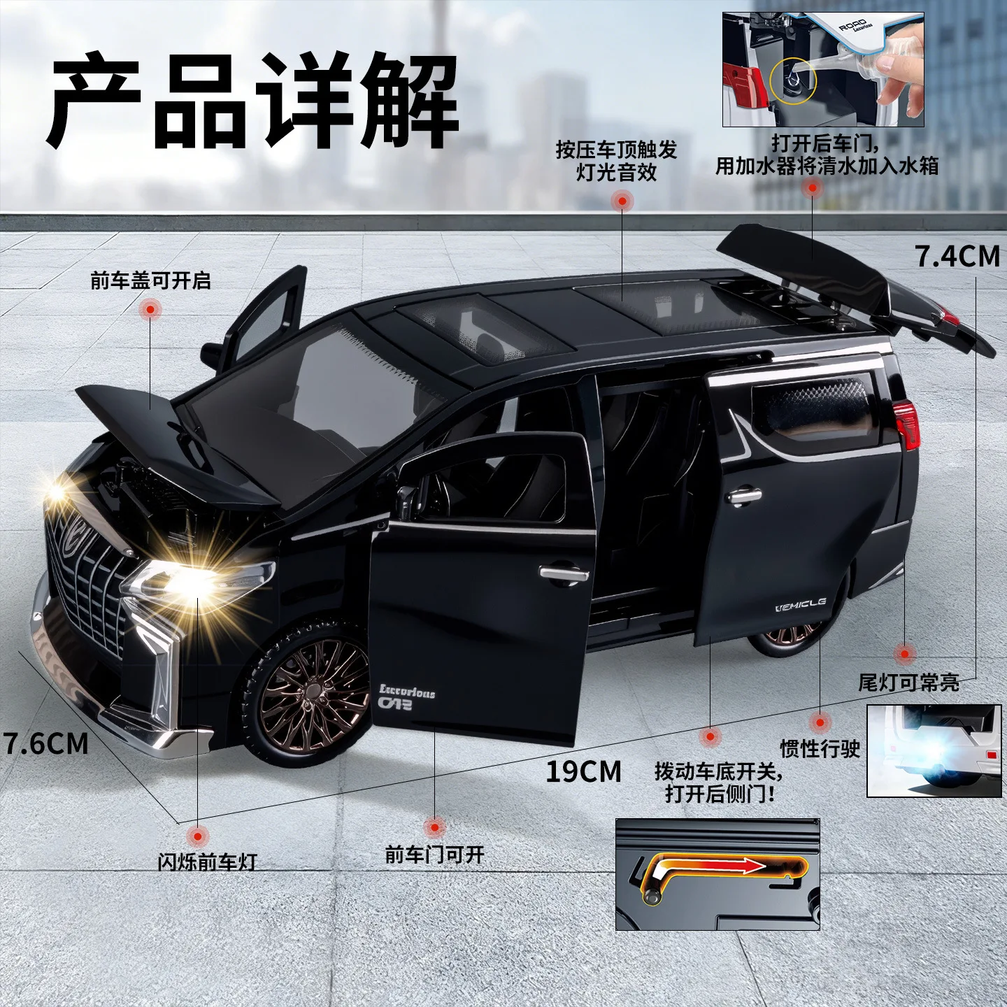 子供用電動スプレー玩具車 シミュレーションビジネスカー 多機能 音と光付き 慣性走行玩具 合金ダイキャストカー