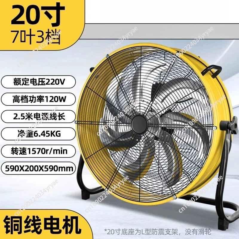 20-inch industrial drum fan, 3-speed adjustable powerful blower and exhaust ventilation equipment view 4