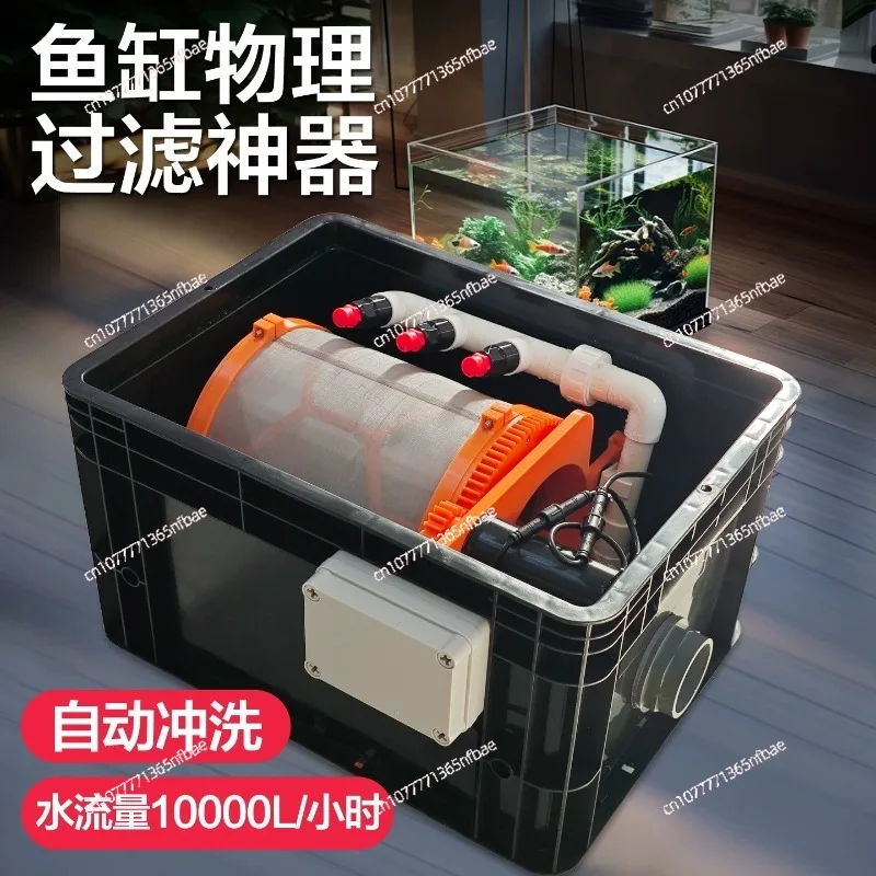 Fish Tank Filter Automatic Backwash Sewage Circulation System 10000 Flow Fish Pond Conversion Micro Filter