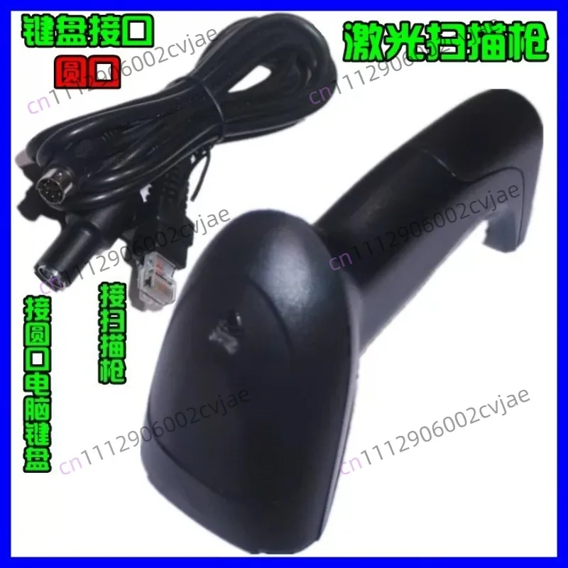 Keyboard port Round port kb PS2 interface laser bar code scanner