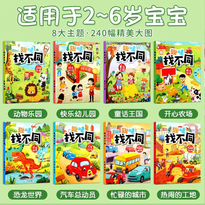 Fun To Find Different Focus Training, Kids' Attention, Math Thinking Logic To Find Faults Book, Elementary School Students Play