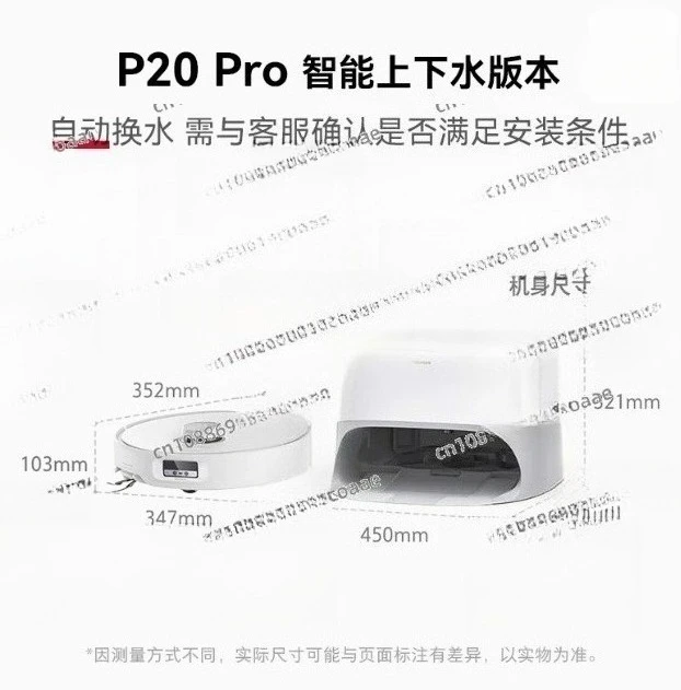 

P20 Pro sweeping robot sweeping and mopping machine automatic cleaning