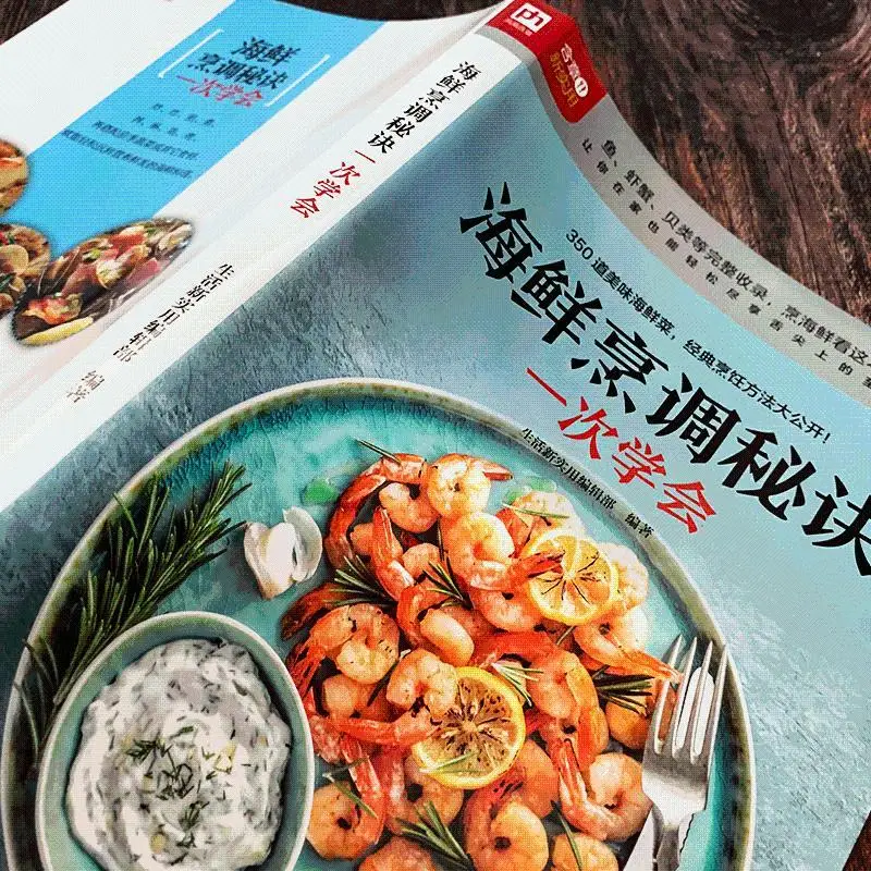 Seafood Cooking Secrets Learn Recipe Book Home Cooking Daquan Daquan Home Cooking Seafood Fish Shrimp Crab Shell Food
