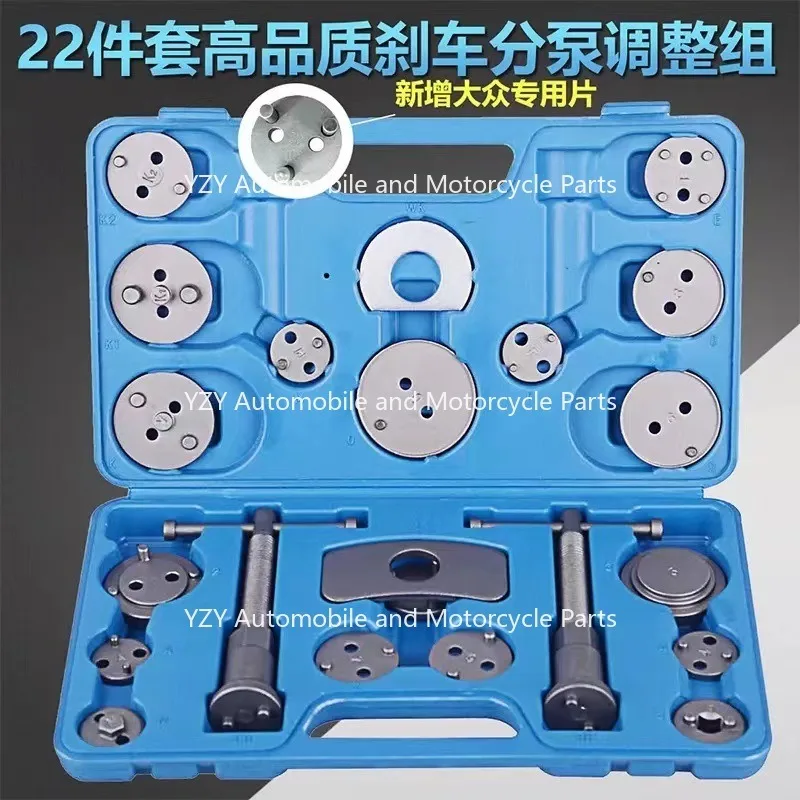 For 22 Pieces Of Disc Type Car Brake Cylinder Return Tool For Replacing Brake Pads, Special Tools For Disassembling And Assembli